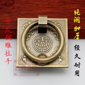 中式 古铜拉手方形格子门窗把手 纯铜拉手抽屉柜门拉环加厚蝙蝠款