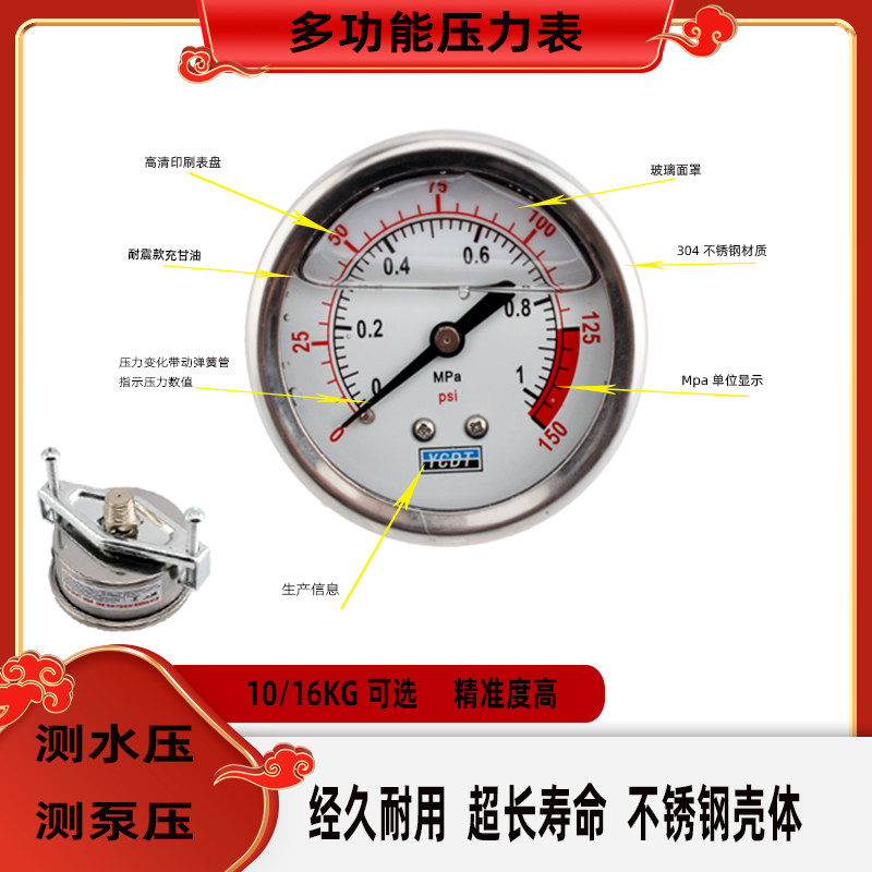 水压表家用商用净水器净水机压力检测测试自来水4分2分水管不锈钢图片