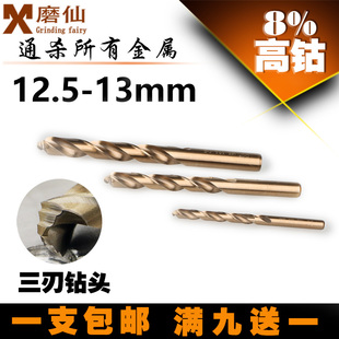 磨仙高速钢M42高钴三刃不锈钢麻花钻头金属扩开孔器台阶沉头钻头