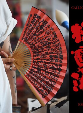 李白将近酒扇子文玩玉竹折扇新中式汉字国潮文创扇子定制唐朝礼物