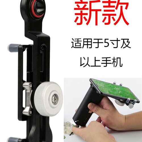 卡兰德手机拍照夹持装置扩充显微镜放大镜倍率光学变数码辅助工具