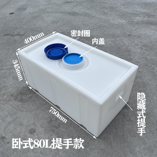 加厚卧式大容量长方形150L塑料桶70L房车改造水箱260升柴油运输罐