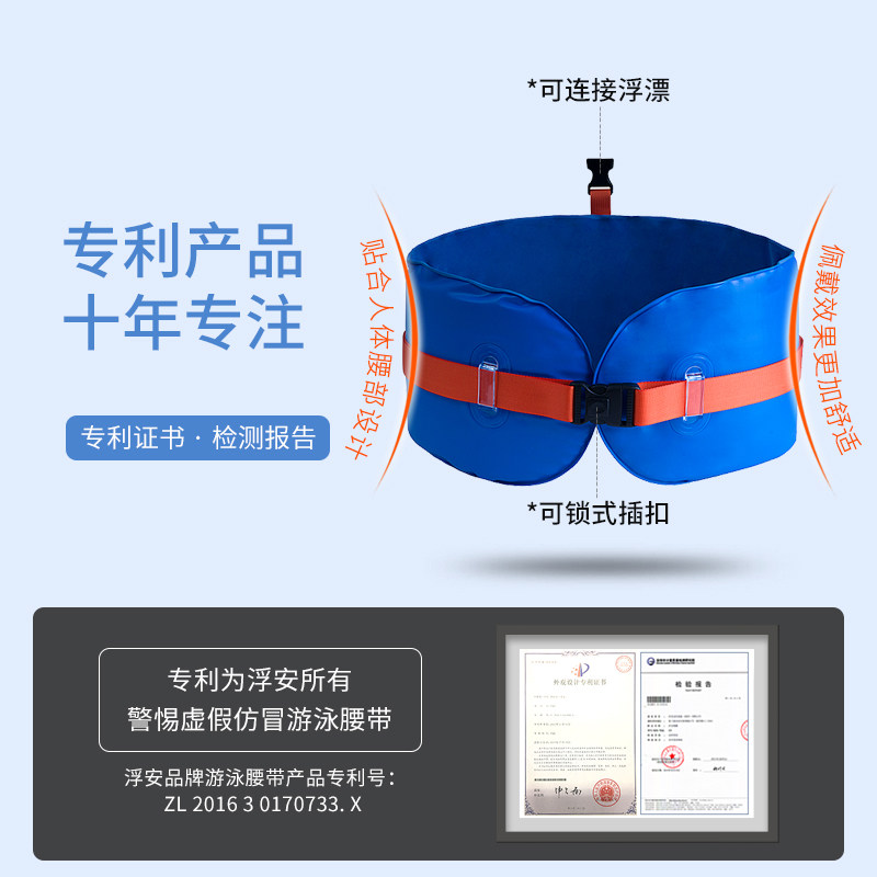 浮安游泳腰带成人背漂浮腰浮力腰带浮板儿童游泳装备辅助工具用品