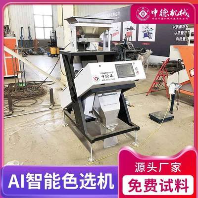 瓜子色选机葵花籽筛选机南瓜子西瓜子仁色选机分良次去杂上门安装