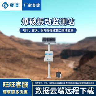 爆破振动监测站地铁隧道钻爆城镇浅孔爆破冷却塔拆除爆破振动仪