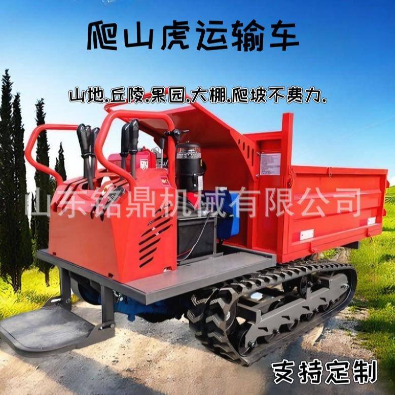 全地形履带运输车爬山虎果园工程翻斗车山地农业爬坡王小型搬运车