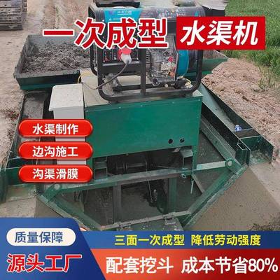 水渠成型机渠衬砌滑模机农田水利公路排水沟水渠滑膜机现浇混凝土