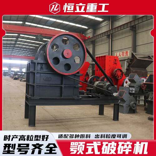 鹅卵石大理石花岗岩碎石机砂石生产线建筑垃圾粉碎机颚式破碎机