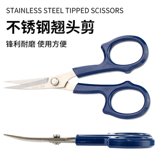 绣花翘头剪刀手工刺绣线头剪十字绣剪裁缝小剪刀弯头弧形修眉剪