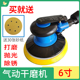 6寸气动干磨机砂纸打磨机汽车磨光机吸尘圆盘打蜡抛光气磨机工具