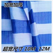 加厚加宽聚乙烯彩条布花油布塑料编织布蓝白条兰白条双赢牌12m10m