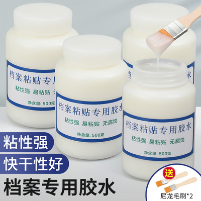 档案专用胶水无酸白乳胶 背脊条档案盒档案袋凭证盒封面纸张黏胶