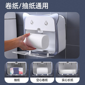 卫生间纸巾盒防水免打孔厕所壁挂式 抽纸盒厕纸洗手间置物架