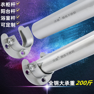 阳台侧装 定制2532米管晾晒撑杆不锈钢固定衣被凉杆 晾衣杆可取下