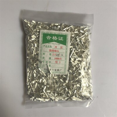 IT2.5-2 冷压接线端子/接线端头/针形插针 镀银 裸端子