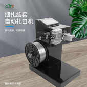 玛森蔬菜自动扎口机智能版 封口机水果生鲜连卷袋封口机711封口