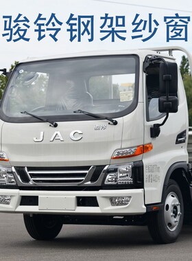 骏铃V3V5V6V7V8V9专用钢筋骨架防蚊虫纱窗框架防蚊网货车窗纱纱网