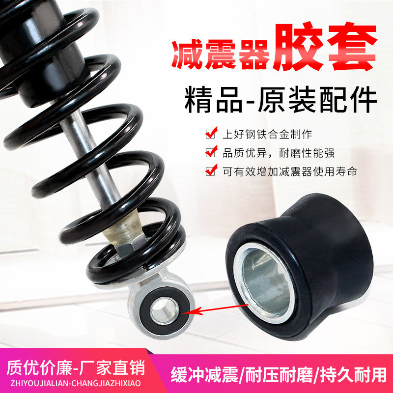 电动三轮车四轮车摩托车前后减震器缓冲胶套阻尼器避震胶圈彩色