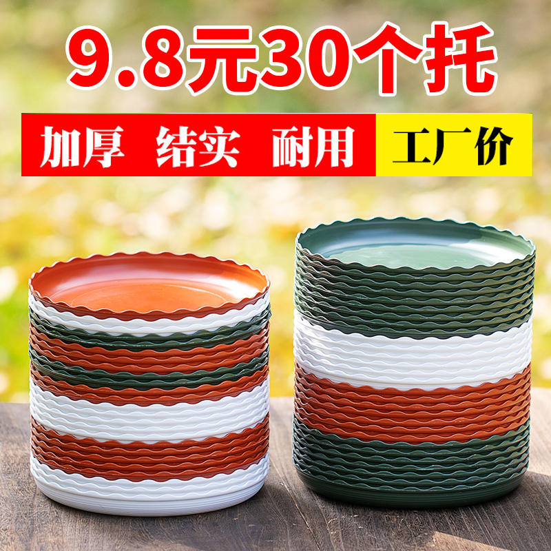 花盆托盘塑料花盘加厚底盘垫接水盘花盆垫底多肉圆形底托花盆底座