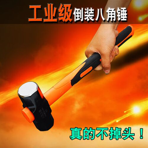 大汉力量倒装柄八角锤破拆大八角锤 短柄铁锤防震八角锤 锤把