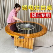 铁锅炖灶台桌电陶炉地锅鸡灶台烧电饭店商用大锅台柴火鸡专用灶