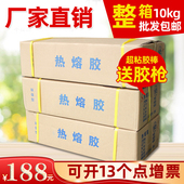 整箱 热熔胶棒环保EVA透明热熔高粘胶条黄色白色7mm11mm胶枪 包邮