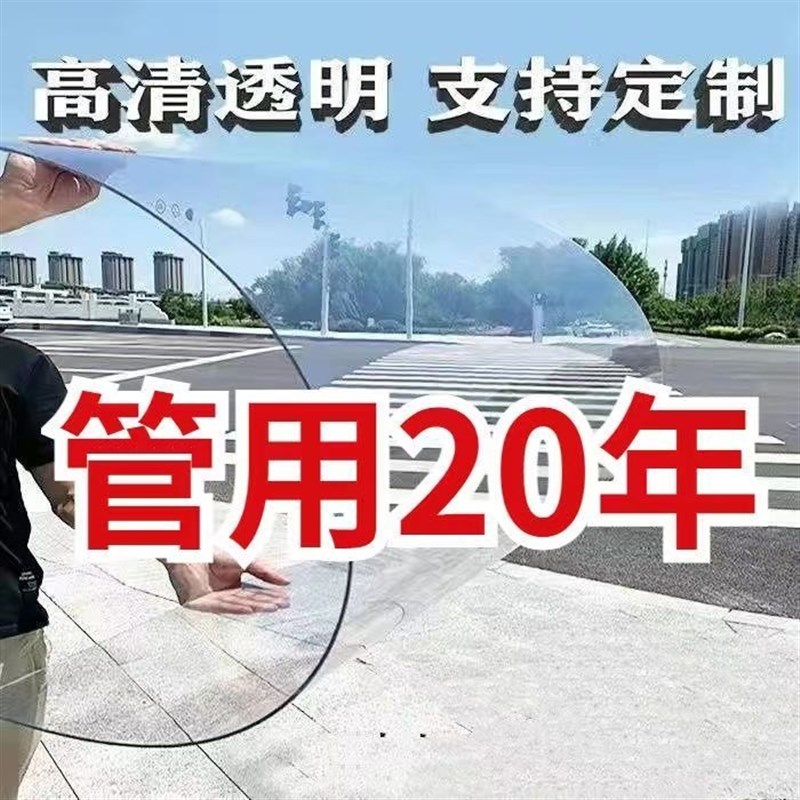 透明耐力板PCPC硬板塑料板车棚雨棚阳台窗户遮阳挡雨天井玻璃