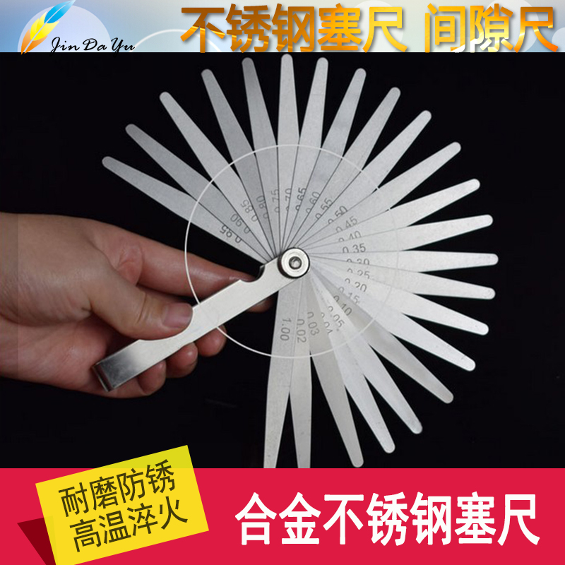 包邮塞尺间隙尺不锈钢厚薄规高精度塞规公英制塞尺0.02-1.00mm