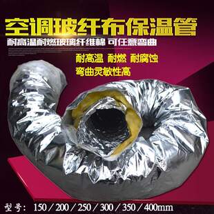 空调玻纤布通风管内衬钢丝 中央空调专用保温通风软管200包邮