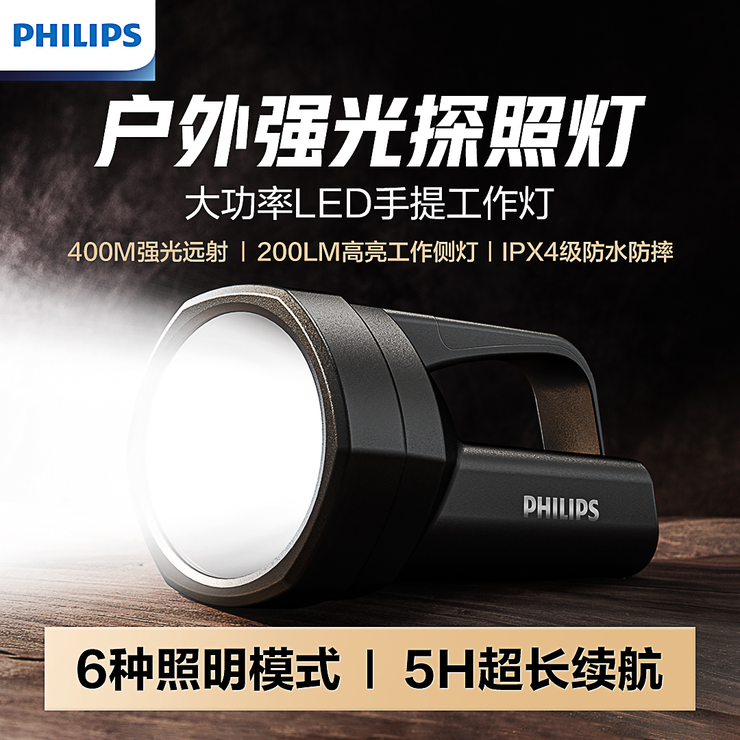 充电式超亮远射户外家用强光