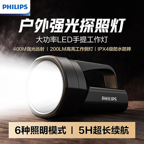 充电式超亮远射户外家用强光