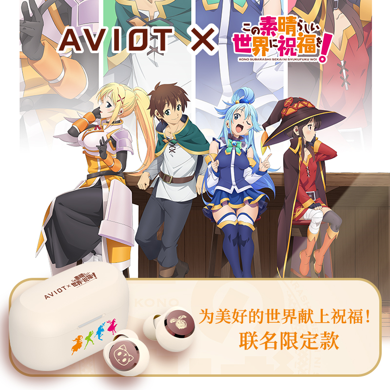AVIOT×为美好世界献上祝福入耳式无线蓝牙防水降噪耳机二次元IP