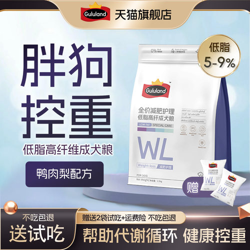 高纤低脂鸭肉梨大小型犬狗粮