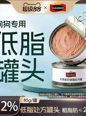 Gululand成犬低脂处方罐头85g