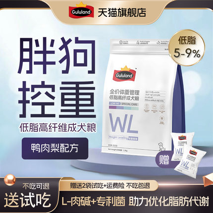 Gululand高纤维低脂狗粮绝育体重控制管理鸭肉梨大小型犬