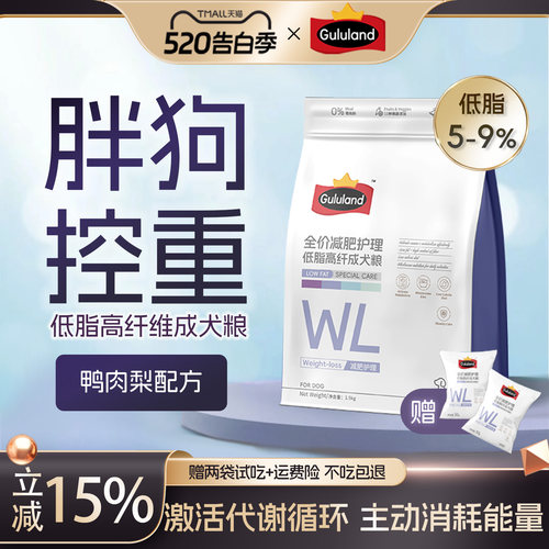 高纤低脂鸭肉梨大小型犬狗粮
