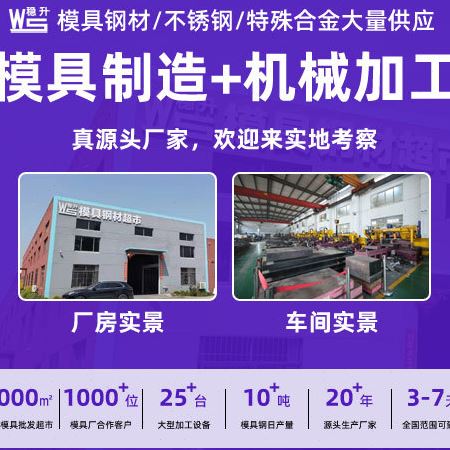 1.2738模具钢现货圆棒光板精料零切加工 德国1.2738模具钢材