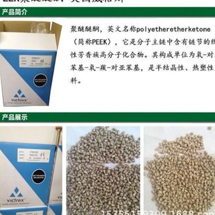 聚醚醚酮 热稳定 PEEK 英国威格斯 150G 耐温 耐水解 抗冲
