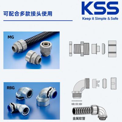 KSS 金属软管进口凯士士包塑金属软管黑色PVC被覆防水耐弯曲MCR