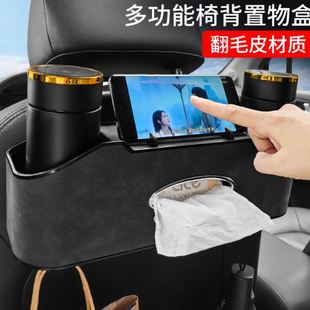 翻毛皮不摇晃4合1多功能收纳盒纸巾水杯挂钩手机汽车座椅背挂式