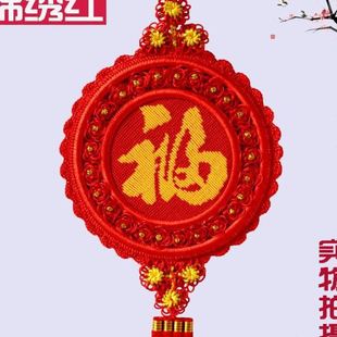 饰品 中国结挂件福字大号同心结客厅电视背景墙挂饰玄关壁挂装