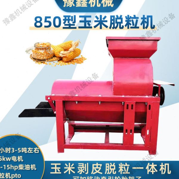 850型玉米脱粒机 柴油机版玉米剥皮脱粒一体机 3-5吨打棒子机