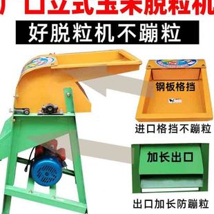 玉米脱粒机家用小型220v全自动打玉米机包谷苞米拔剥玉米器脱粒机