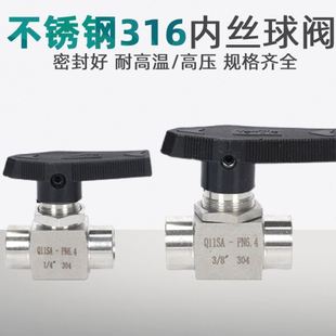 304不锈钢内丝球阀仿美面板式 4分 压内外螺纹直通仪表阀门2