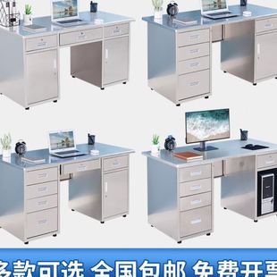 304不锈钢电脑桌公桌带抽屉车间操作桌子收银台家用写字桌加厚