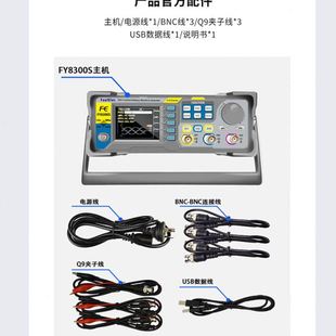 四路TTL电平输出 FY8300S 60M 三通道函数 任意波形信号发生器