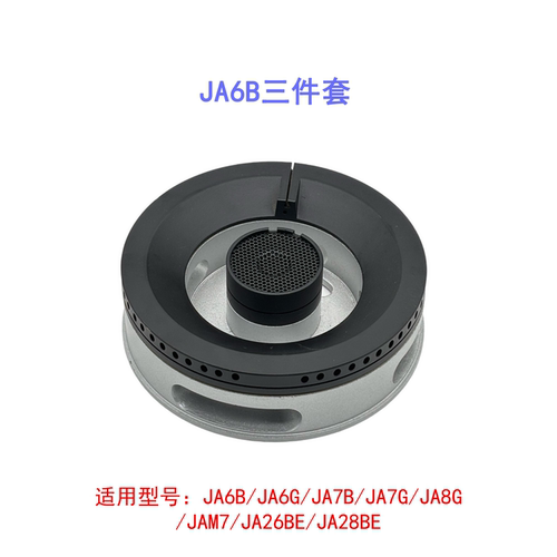 适用方太燃气灶配件JA6B JA6G JA7G JA26BE大火盖小火盖铜帽灶芯