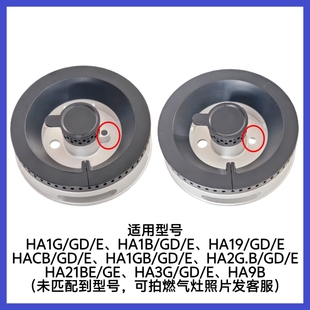 HA9B 适合方太燃气灶HA1B HA2G.B HA1G HA19火盖底座分火器 HA2B