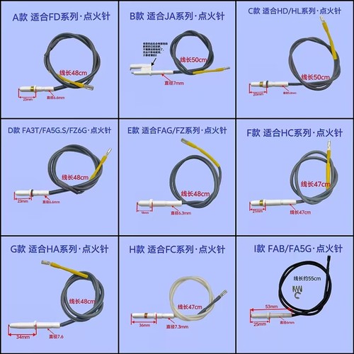 适合方太燃气灶点火针JACB/HA1B/FD1B/FZ6G/HC1B陶瓷打火针配件