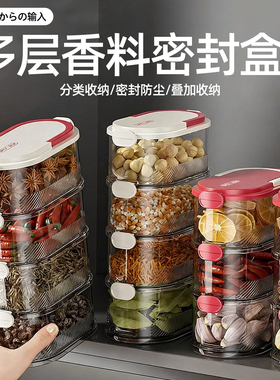 日本香料收纳盒厨房保鲜大料花椒八角佐料分格多层密封家用调料罐